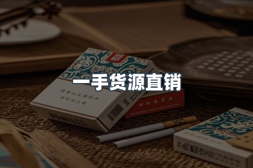 越南香烟系列